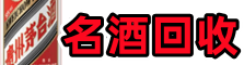 拉萨市城关友才烟酒回收店