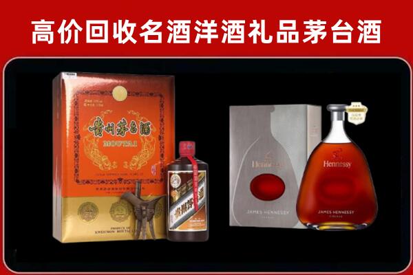 拉萨市城关回收轩尼诗