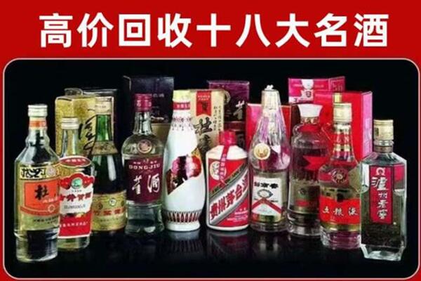 拉萨市城关回收老酒