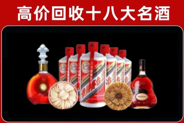 拉萨市城关回收烟酒店